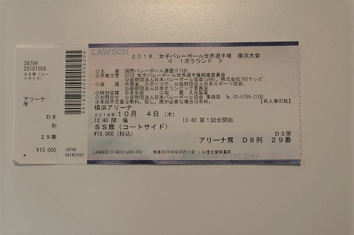 チケット (2).jpg